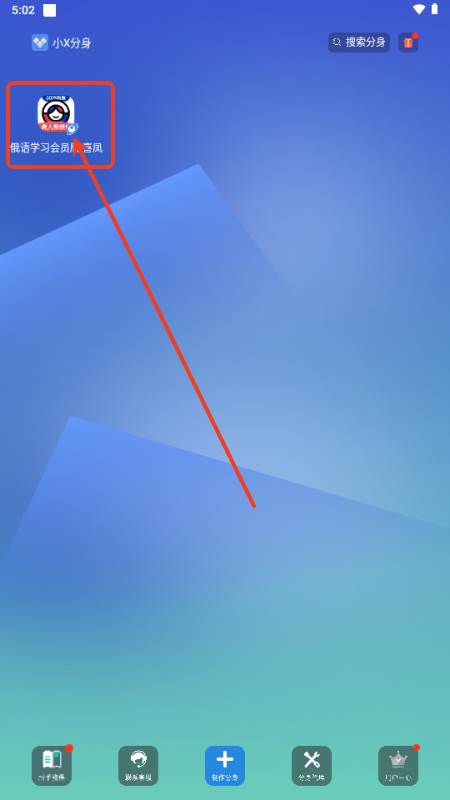 俄语学习app会员版 俄语学习app会员版