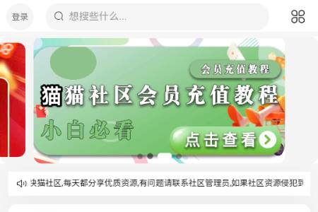 猫猫社区正版官方 猫猫社区正版官方