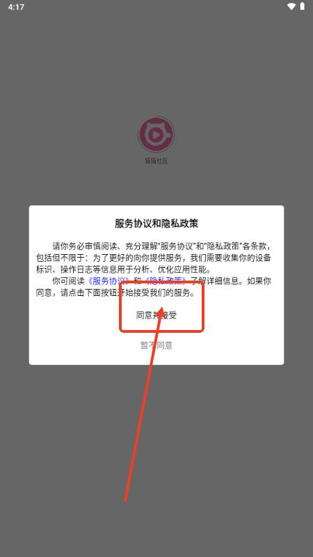 猫猫社区正版官方 猫猫社区正版官方