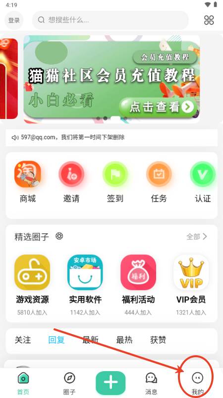 猫猫社区正版官方 猫猫社区正版官方