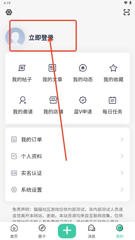 猫猫社区正版官方 猫猫社区正版官方