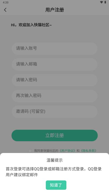 猫猫社区正版官方 猫猫社区正版官方