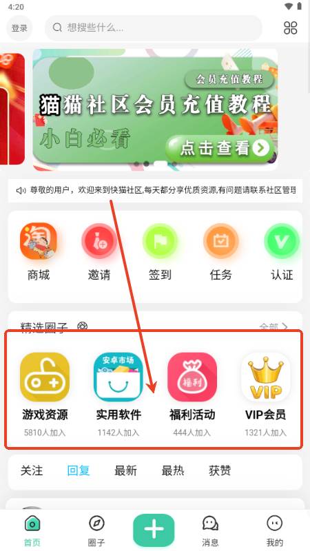 猫猫社区正版官方 猫猫社区正版官方