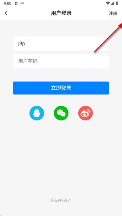 林玖社区免费版