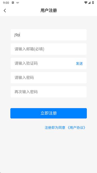 林玖社区免费版