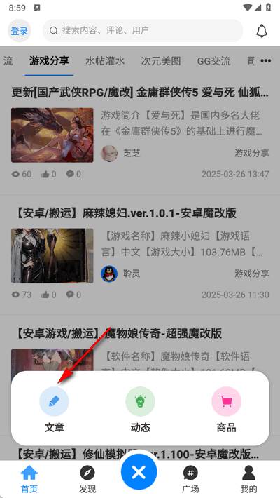 林玖社区免费版