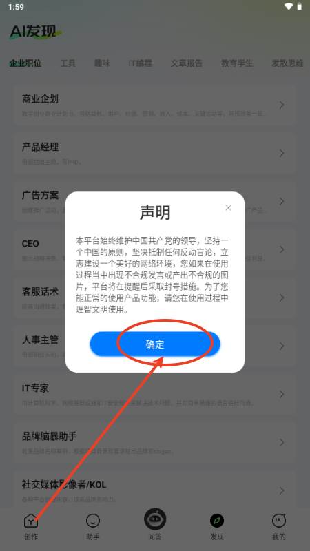 深度AI助手app官方版