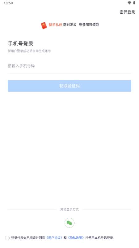 环球网校快题库app解锁VIP