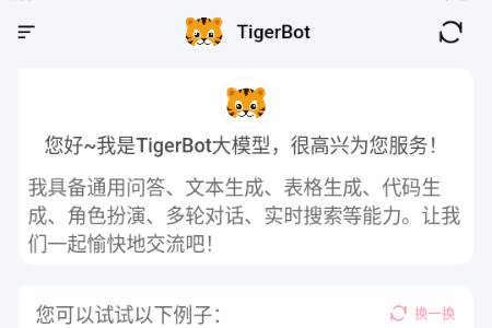 TigerBot大语言模型 TigerBot大语言模型