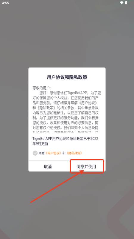 TigerBot大语言模型 TigerBot大语言模型