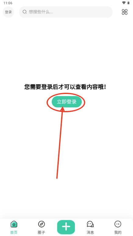 WZ社区官方版 WZ社区官方版