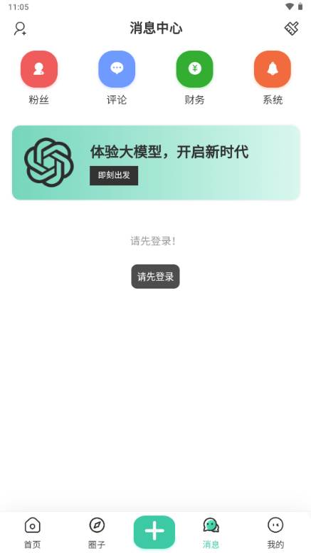 WZ社区官方版 WZ社区官方版