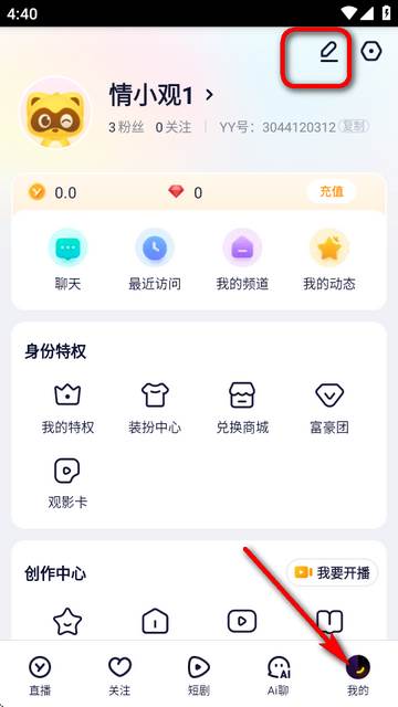 多玩YY语音安卓正版