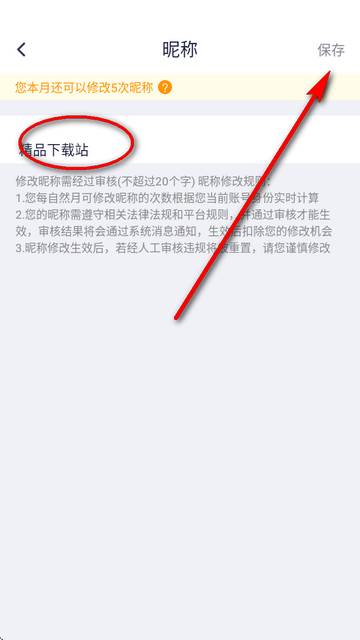 多玩YY语音安卓正版