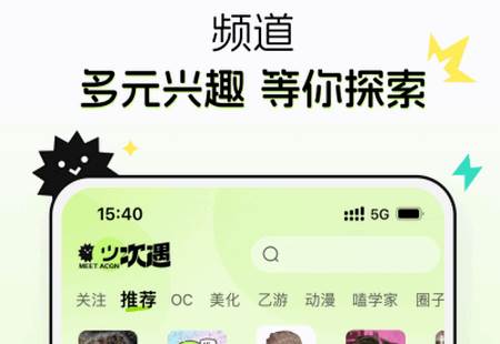 次遇app最新版 次遇app最新版