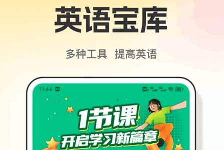 英语朗读app官方版 英语朗读app官方版