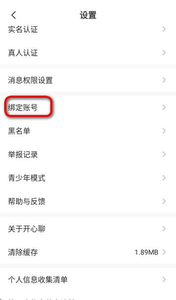 知聊平台一对一聊天 知聊平台一对一聊天
