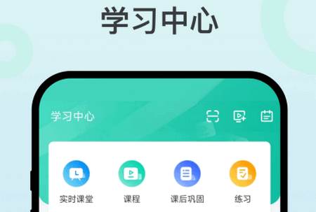 智媒伴学app官方版 智媒伴学app官方版