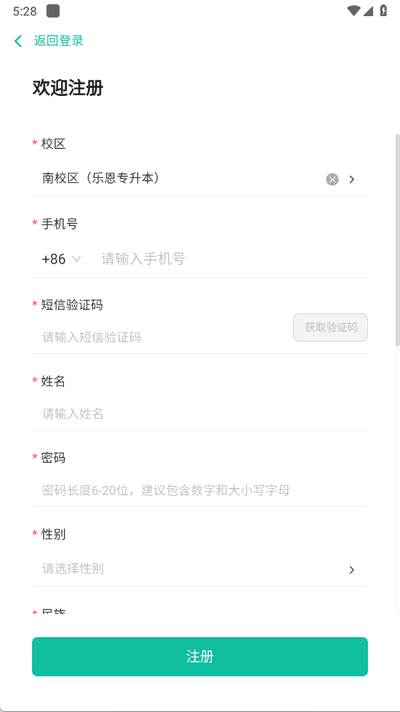 智媒伴学app官方版 智媒伴学app官方版