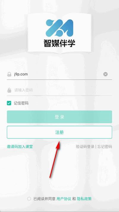 智媒伴学app官方版 智媒伴学app官方版