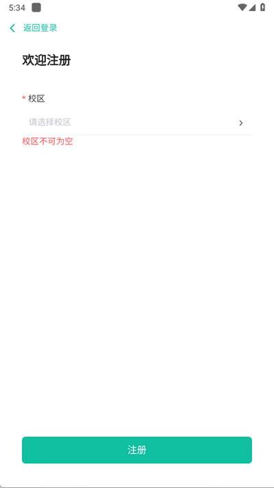 智媒伴学app官方版 智媒伴学app官方版