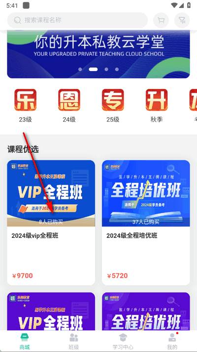智媒伴学app官方版 智媒伴学app官方版