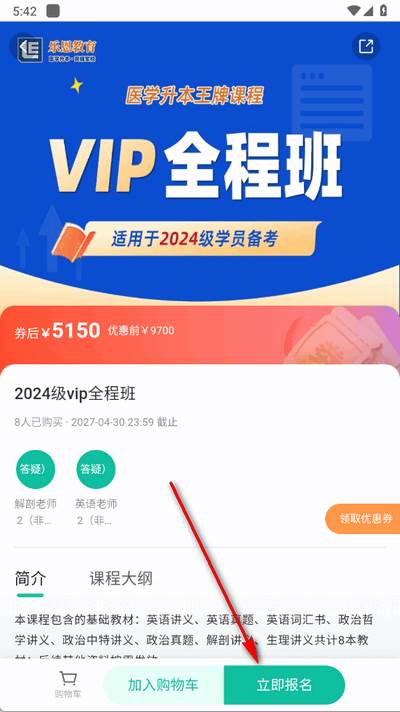智媒伴学app官方版 智媒伴学app官方版