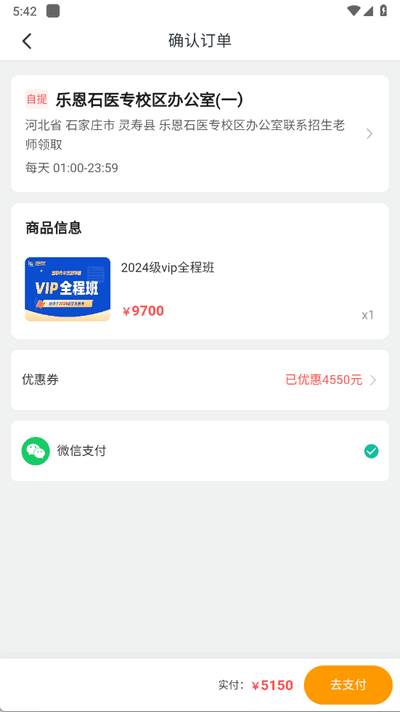 智媒伴学app官方版 智媒伴学app官方版