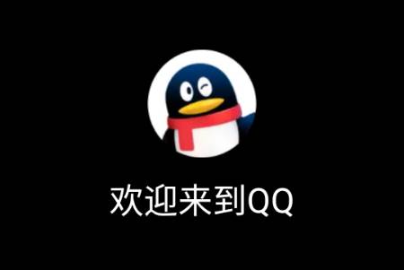 QQPro版 QQPro版