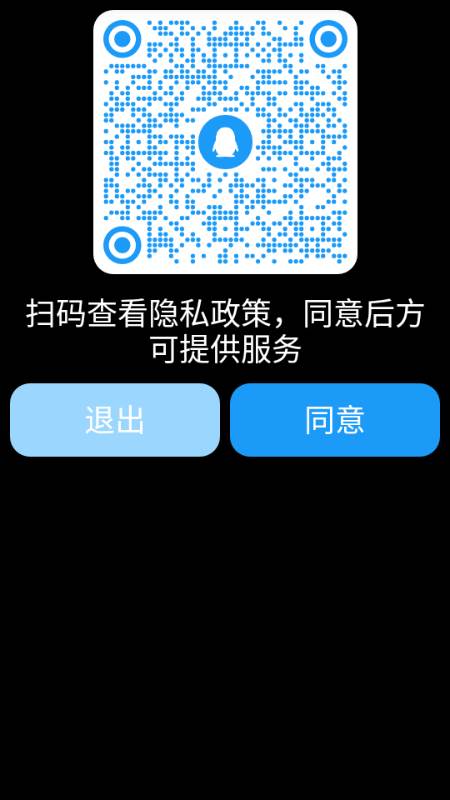 QQPro版 QQPro版