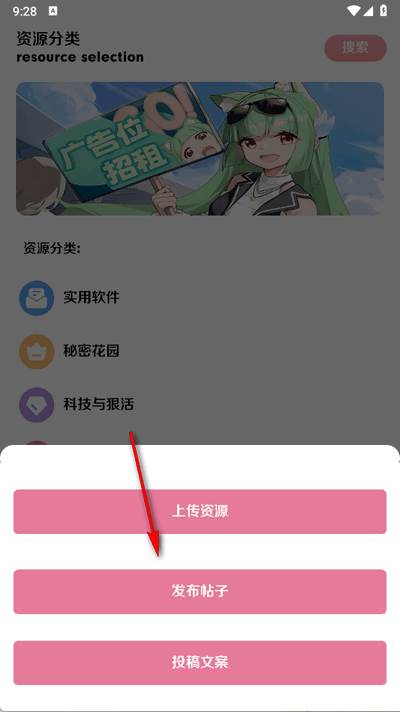 漫游社区app官方版
