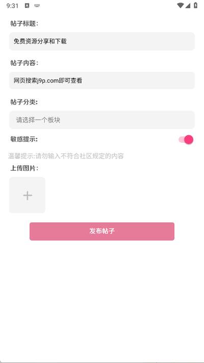 漫游社区app官方版