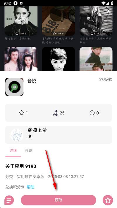漫游社区app官方版