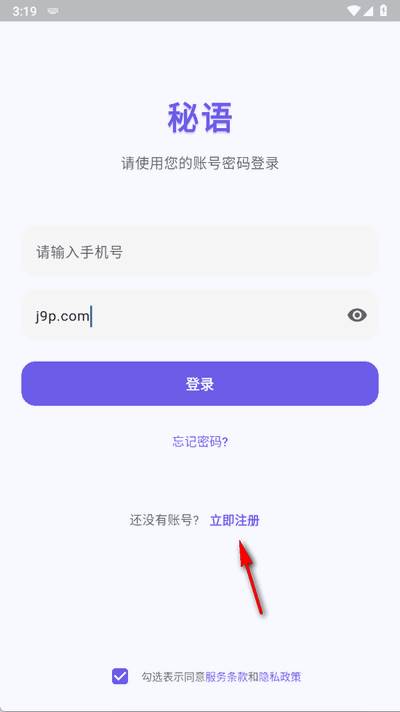 秘语泡泡app最新版