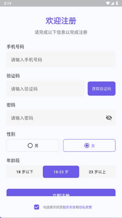 秘语泡泡app最新版