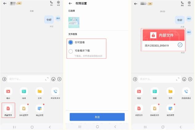 中移量子密讯app正版 中移量子密讯app正版