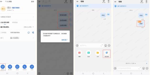 中移量子密讯app正版 中移量子密讯app正版