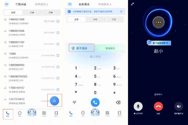 中移量子密讯app正版 中移量子密讯app正版