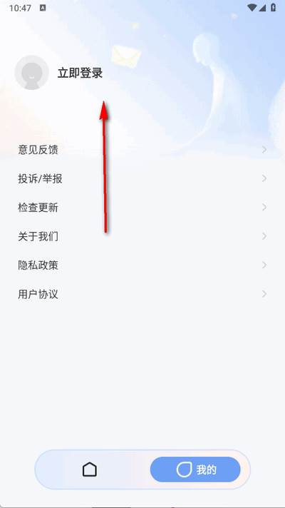 念念AI软件最新版