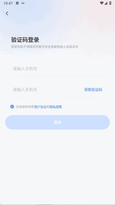 念念AI软件最新版
