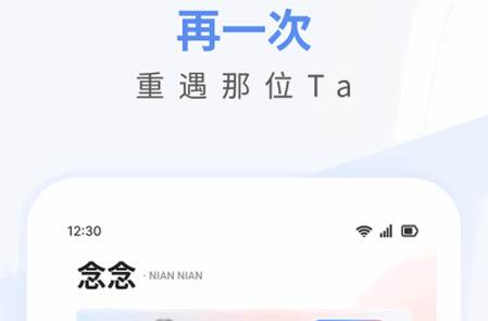 念念AI软件最新版