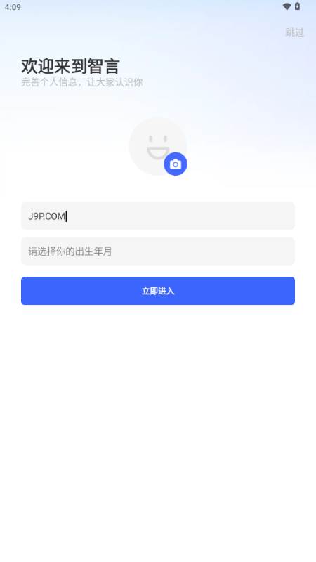 智言app最新版