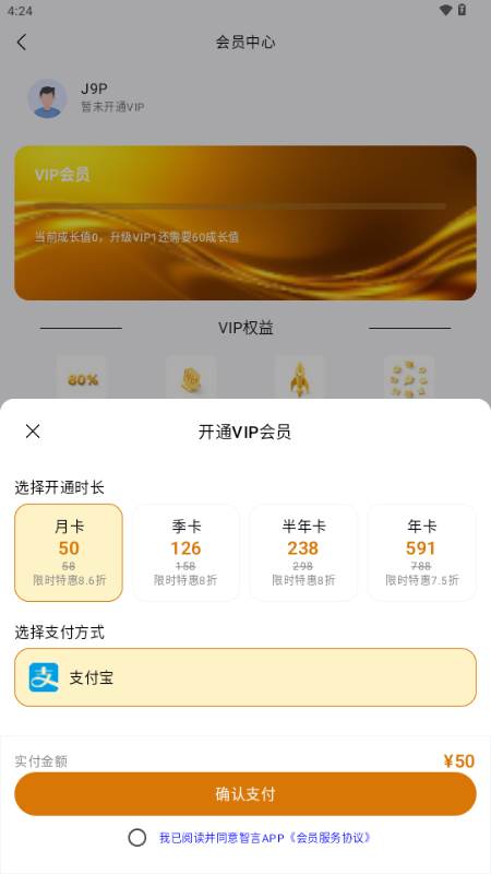 智言app最新版