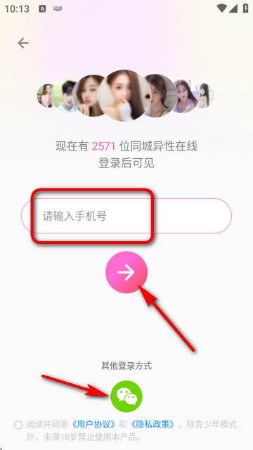 同城陌约官方版 同城陌约官方版