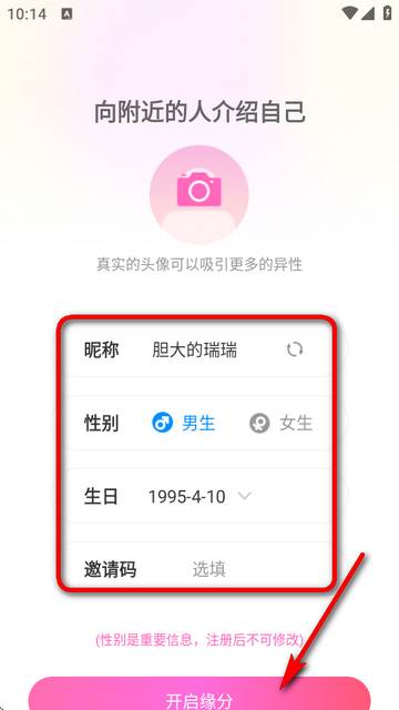 同城陌约官方版 同城陌约官方版