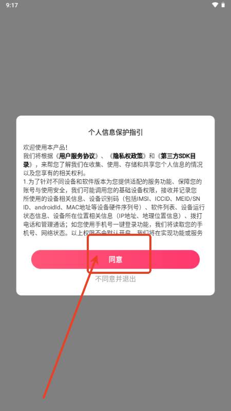 附近寻欢app最新版