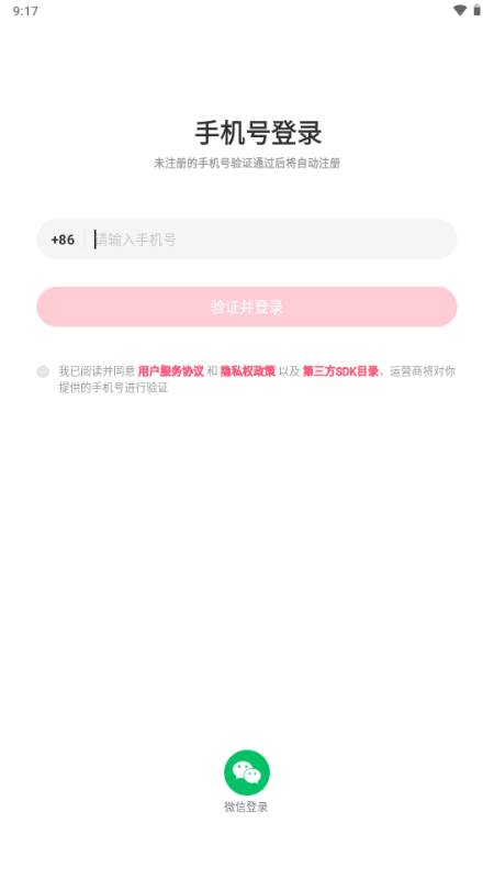 附近寻欢app最新版