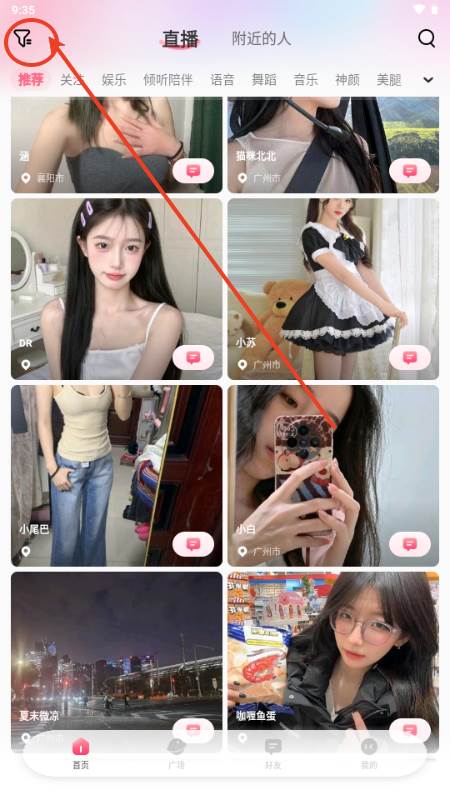 附近寻欢app最新版