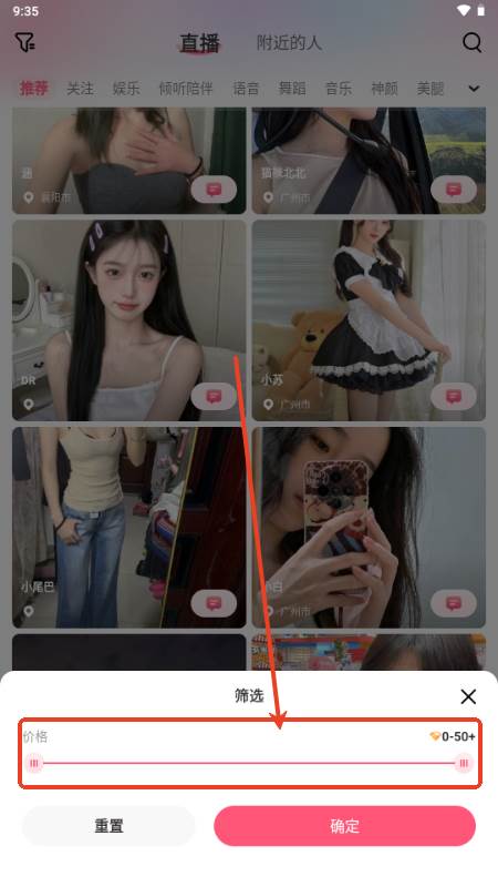 附近寻欢app最新版