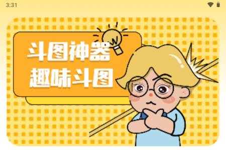 emoji表情库app无广告版